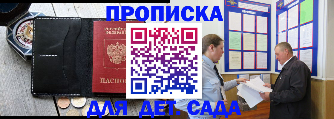 временная регистрация законно в Орле