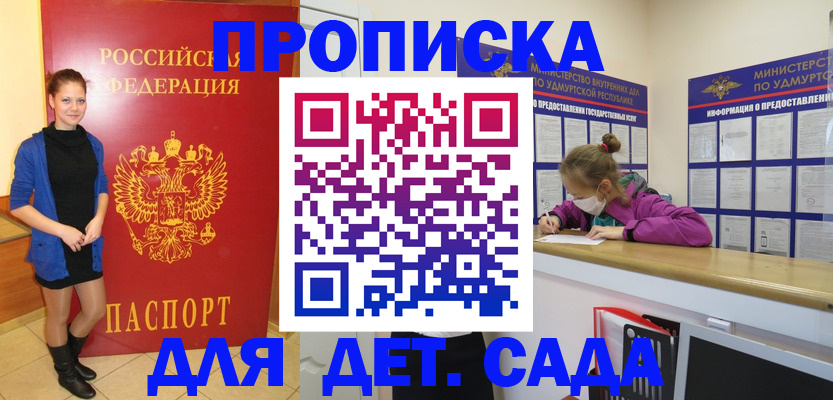 регистрация для школы в Орле
