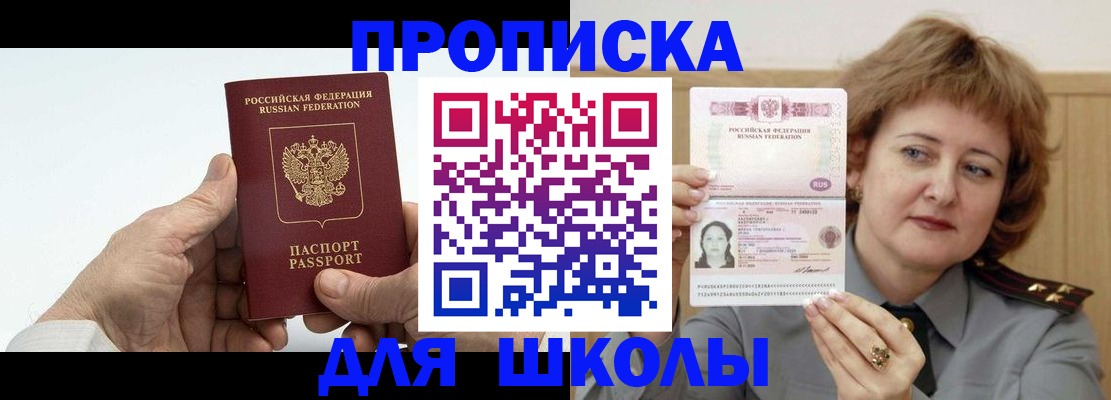 прописка в квартире в Орле